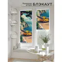 Рулонная штора блэкаут At Home Рилварт AT783492068 68x170 см, цвет бежевый