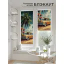 Рулонная штора блэкаут At Home Рилварт AT783494068 68x170 см, цвет бежевый
