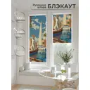 Рулонная штора блэкаут At Home Рилварт AT783487068 68x170 см, цвет бежевый