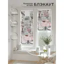 Рулонная штора блэкаут At Home Рилварт AT783477068 68x170 см, цвет бежевый
