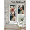 Рулонная штора блэкаут At Home Рилварт AT783479068 68x170 см, цвет бежевый