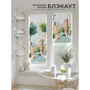 Рулонная штора блэкаут At Home Рилварт AT783470068 68x170 см, цвет бежевый