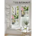 Рулонная штора блэкаут At Home Рилварт AT783459068 68x170 см, цвет бежевый