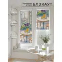 Рулонная штора блэкаут At Home Рилварт AT783456068 68x170 см, цвет разноцветный
