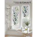 Рулонная штора блэкаут At Home Рилварт AT783550068 68x170 см, цвет белый