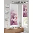 Рулонная штора блэкаут At Home Легроса AT783553068 68x170 см, цвет белый