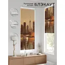 Рулонная штора блэкаут At Home Легроса AT783566068 68x170 см, цвет бежевый