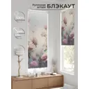 Рулонная штора блэкаут At Home Легроса AT783554068 68x170 см, цвет бежевый