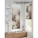 Рулонная штора блэкаут At Home Легроса AT783556068 68x170 см, цвет бежевый