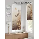 Рулонная штора блэкаут At Home Легроса AT783560068 68x170 см, цвет бежевый