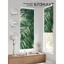 Рулонная штора блэкаут At Home Легроса AT783567068 68x170 см, цвет бежевый