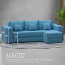 Диван раскладной Лига диванов 129838 250x86x164 см рогожка цвет амур 10 голубой