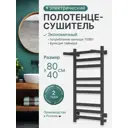 Полотенцесушитель электрический Aksan 455x800 мм 100 Вт с терморегулятором и полкой лесенка цвет графит
