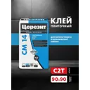 Клей для плитки Церезит CM 14 Extra для плитки и керамогранита 25 кг