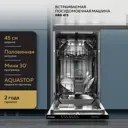 Встраиваемая посудомоечная машина Hyundai HBD 473 44.8 см 7 программ цвет белый