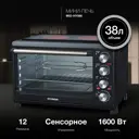 Духовой шкаф 1600 Вт Hyundai 1938380 54x34.2x40.5 см цвет черный