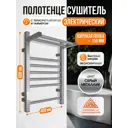 Полотенцесушитель электрический Laris Иола с полкой ЧКС П8 левый 400x600 мм 135 Вт с терморегулятором и полкой лесенка цвет серый металлик
