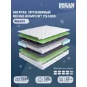 Матрас Dreamexpert Rehab Komfort PS1000 DEXDE7643018 80x205x22 см независимый пружинный блок 1-спальный