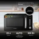 Отдельностоящая микроволновая печь Hyundai HYM-D3028 23 л 48.3x28.1x39 см цвет черный