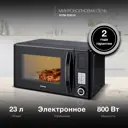 Отдельностоящая микроволновая печь Hyundai HYM-D3010 23 л 48.5x29.3x40.5 см цвет черный