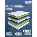 Матрас Dreamexpert Rehab Komfort PS2000 DEXDE7643496 70x210x22 см независимый пружинный блок 1-спальный