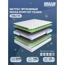 Матрас Dreamexpert Rehab Komfort PS2000 DEXDE7643541 130x175x22 см независимый пружинный блок 1.5-спальный