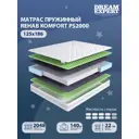 Матрас Dreamexpert Rehab Komfort PS2000 DEXDE7643561 125x186x22 см независимый пружинный блок 1.5-спальный
