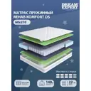 Матрас Dreamexpert Rehab Komfort DS DEXDE7643858 60x210x22 см независимый пружинный блок 1-спальный