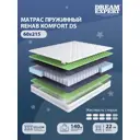 Матрас Dreamexpert Rehab Komfort DS DEXDE7643859 60x215x22 см независимый пружинный блок 1-спальный