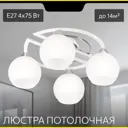 Люстра Citilux Отто CL121140 E27 4 лампы 14 м²