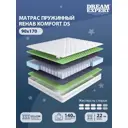 Матрас Dreamexpert Rehab Komfort DS DEXDE7643910 90x170x22 см независимый пружинный блок 1-спальный