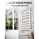 Полотенцесушитель электрический Baumark Next BM19085W П7 500x800 мм 115 Вт с терморегулятором и полкой лесенка цвет белый