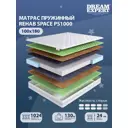 Матрас Dreamexpert Rehab Space PS1000 DEXDE7645228 100x180x24 см независимый пружинный блок 1.5-спальный