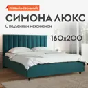 Кровать с подъемным механизмом Первый Мебельный 172x113x216 см ЛДСП цвет зеленый 167151