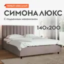 Кровать с подъемным механизмом Первый Мебельный 152x113x216 см ЛДСП цвет коричневый 167153