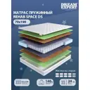 Матрас Dreamexpert Rehab Space DS DEXDE7645833 70x190x24 см независимый пружинный блок 1-спальный