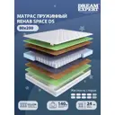 Матрас Dreamexpert Rehab Space DS DEXDE7645849 80x200x24 см независимый пружинный блок 1-спальный