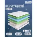 Матрас Dreamexpert Rehab Roll Winter mini DEXDE9501756 90x175x17 см беспружинный 1-спальный