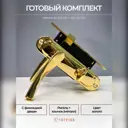 Ручка на планке Vettore 62.323 для входных и межкомнатных дверей с замком 251 золото