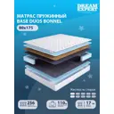 Матрас Dreamexpert Base Duos Bonnel DEXDE9488599 80x175x17 см зависимый пружинный блок 1-спальный