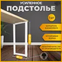Подстолье для барного стола или барной стойки Лофт Железное решение 85х40 см металл белый муар 1 шт