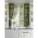 Комплект штор At home Базовая коллекция AT920766 на шторной ленте 180x150 см цвет зеленый
