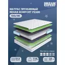 Матрас Dreamexpert Rehab Komfort PS500 DEXDE7642447 105x185x22 см независимый пружинный блок 1.5-спальный