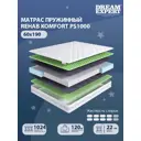 Матрас Dreamexpert Rehab Komfort PS1000 DEXDE7642908 60x190x22 см независимый пружинный блок 1-спальный
