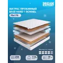 Матрас Dreamexpert Base Hard 1 Bonnel DEXDE9487644 70x170x19 см зависимый пружинный блок 1-спальный