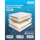 Матрас Dreamexpert Base Soft Bonnel DEXDE9488152 70x190x19 см зависимый пружинный блок 1-спальный