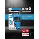Клей для плитки Церезит СМ14 Express 5кг