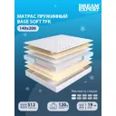 Матрас Dreamexpert Base Soft TFK DEXDE9485395 140x200x19 см независимый пружинный блок 1.5-спальный