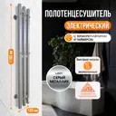 Полотенцесушитель электрический Laris Тея ЧКС П3 правый 190x1200 мм 122 Вт с терморегулятором I-образный цвет серый металлик