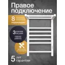 Полотенцесушитель электрический Laris Иола ЧК П8 правый 400x600 мм 135 Вт с терморегулятором и полкой лесенка цвет белый муар